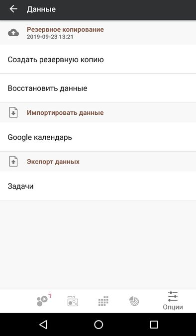 Time planner release 3.3 i3 ru.jpg