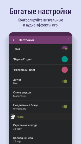 File:Magic intuition screenshot 8 ru.png