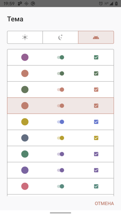 Time planner release 3.6 i1 ru.png